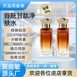 美容院专供美肌液靓肤霜美白祛斑霜谷胱甘肽灯泡肌护肤品提亮肤色