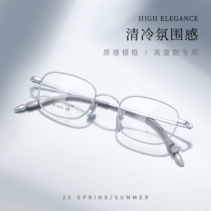 Textured Silver Frame, Retro Small Oval Pure Titanium Eyeglass Frame with Ceramic Nose Pads, Plain Mirror Glasses, Can Be Customized for Nearsightedness, Wholesale