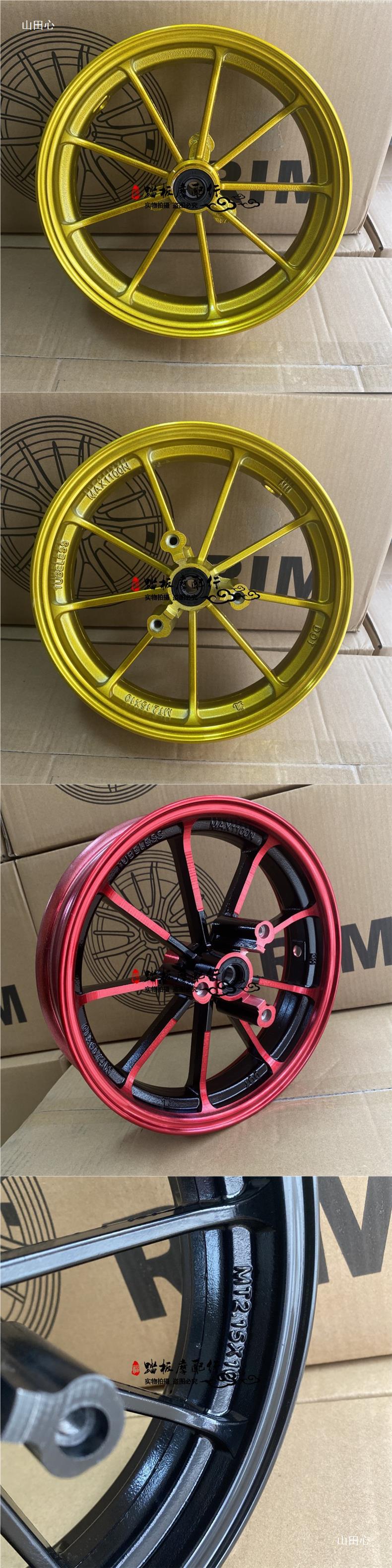 Electric Car 10 12.9inch Claw Wheel Hub Monkey Turtle Calf Electric Motorcycle Modified Aluminum Alloy Front Wheel Rim Disc Brake