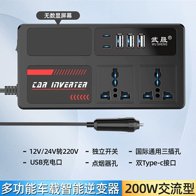 Ac Car Inverter 12V24V Mobil şarj cihazları - ac-standard-countless-display-n1-type