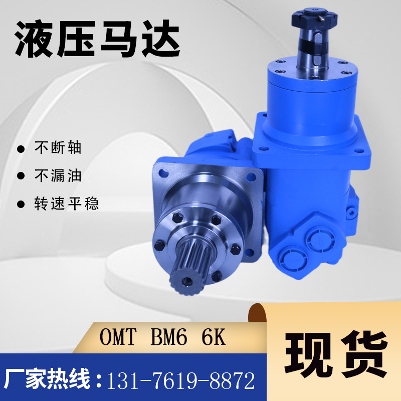 伊顿6000系列液压马达113-1073-006车轮马达现货BM6310扫雪机马达