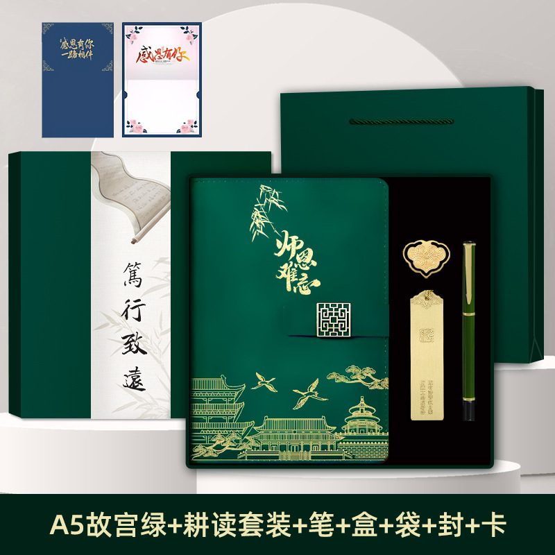 Guochao caja de regalo para el día del maestro para el maestro engrosar la caja de cuaderno de cuaderno conjunto de alta calidad