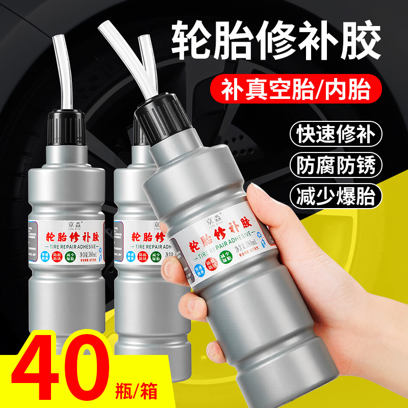 Automatic Tire Anti-Freeze Fluid Refill, Tire Repair, Universal for Bicycles, Electric Vehicles, Car Inner Tubes, Motorcycle Vacuum Glue Automatic Tire Anti-Freeze Fluid Refill, Tire Repair, Universal for Bicycles, Electric Vehicles, Car Inner Tubes, Motorcycle Vacuum Glue