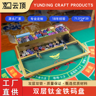 Yd Double-Layer Golden Iron Code Plate Baccarat Poker Table Inlaid Chip Plate Chip Storage Box Chip Box