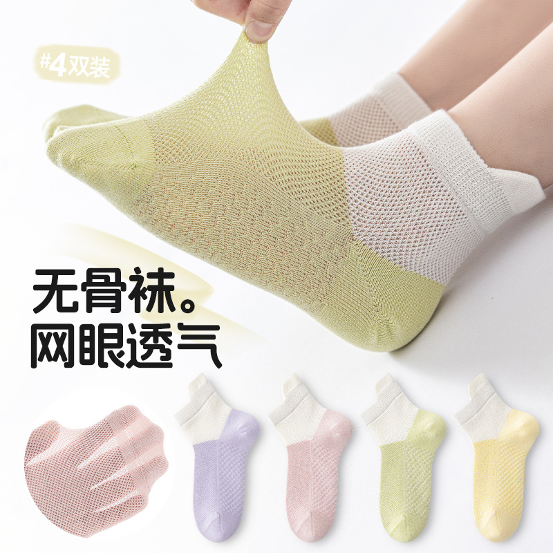 100 algodón calcetines para niños y niñas, calcetines deportivos sin hueso, calcetines antibacterianos de malla delgada, calcetines para niños de clase A