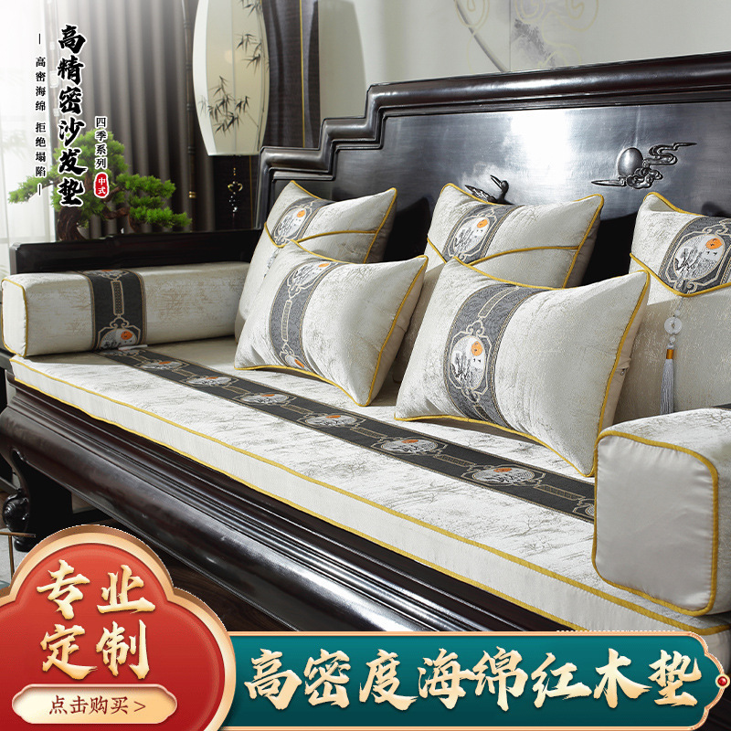 Chinese-style Redwood Sofa Cushion Solid Wood Rohan Bed Cushion Four Seasons Universal Old-fashioned Sofa Sponge Foam Liner Cushion