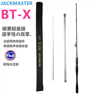 JACKMASTER BTX���͸�̼�غ����Uȫ�ɳ����ɷ���~����Ʒ��ី�