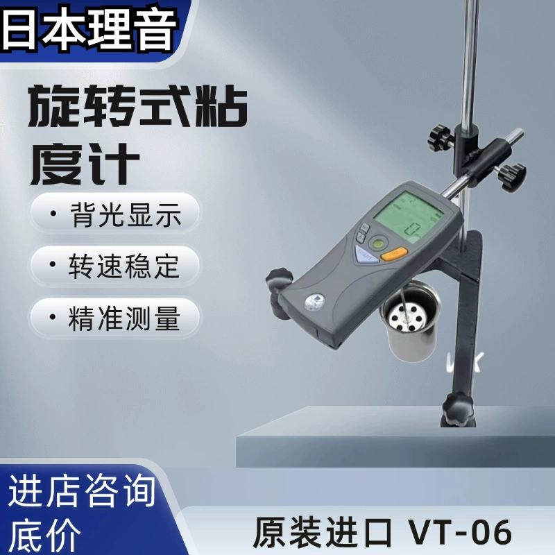 Япония RION VT-06 цифровой вискозиметр портативный детектор вязкости чернил и красок