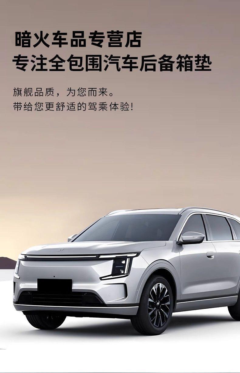 Suitable for 2026 model Jetour Shanhai L7PLUS, thickened waterproof and wear-resistant interior trunk mat