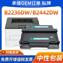 ��������B2236dw�ۺ�B222H00����MB2236dw B2442 2546dn 2650ī��