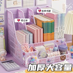 Thickened file frame file storage box plastic file rack bookshelf simple vertical book stand bookshelf desktop file basket