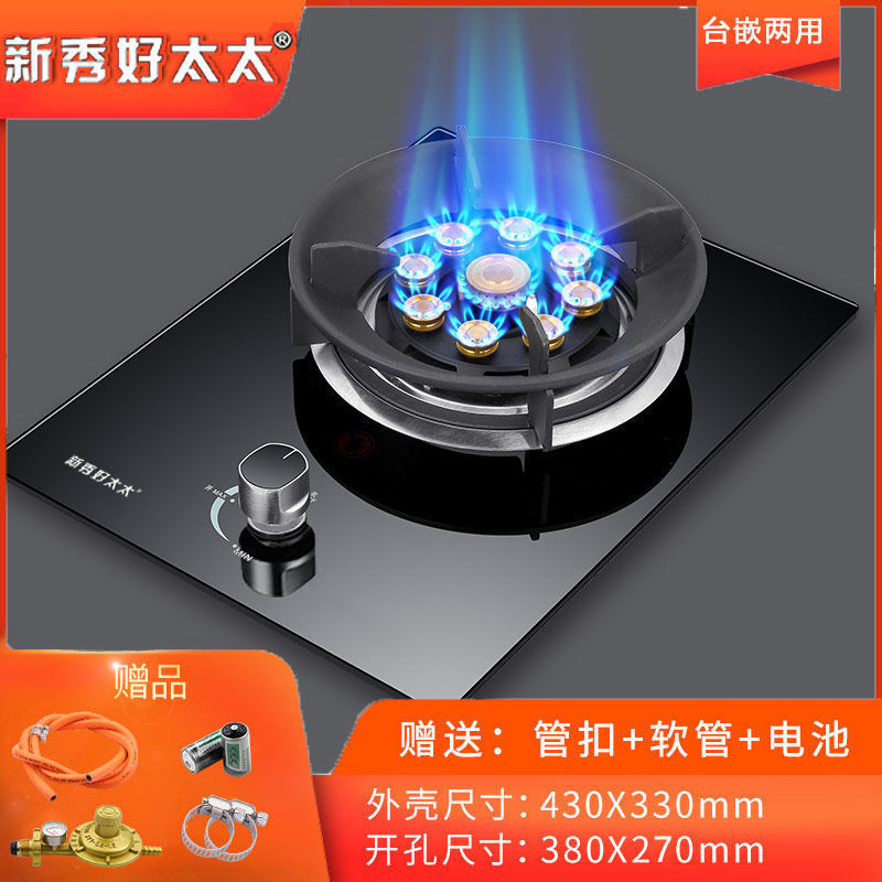 Household Haotaitai Gas Stove Single Burner High Flame Natural Gas Stove Haotaitai Gas Stove Natural Gas Liquefied Gas Countertop Embedded Stove