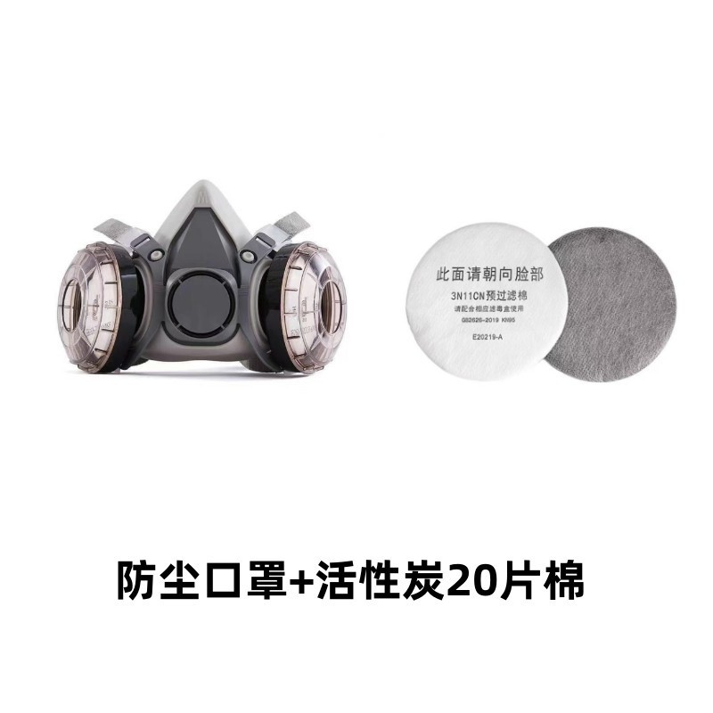 6200防尘口罩防工业粉尘高效防毒面罩面具可清洗面具装6200防尘口|undefined