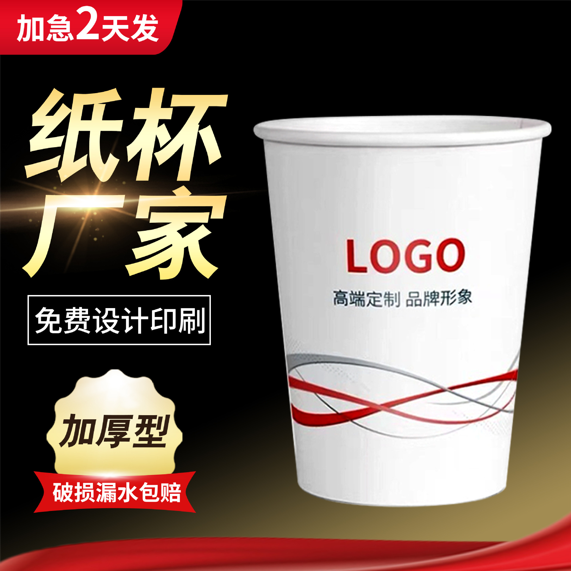 Thickened Commercial Disposable Paper Cups with Good Quality, Wholesale Advertising Cups, Water Cups, Paper Cups with Logo Printing, Manufacturer Wholesale