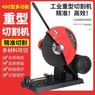 400型切割机纯铜电机3kw家用220v不锈钢材金属工业级大功率切割机-阿里巴巴