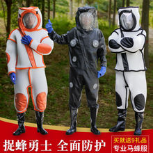 新款加厚馬蜂服防護服封閉面罩連體帶風扇捕捉馬蜂胡蜂防蜂衣