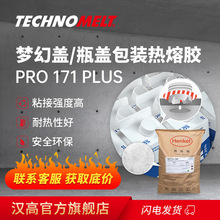 汉高奶盖热熔胶 171 耐高温食品饮料PET贴标铭牌奶盖包装热熔胶颗
