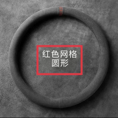 Suede Leather Handlebar Cover, Universal – Steering wheel cover - high-end-suede-red-mesh-round-shape-38cm