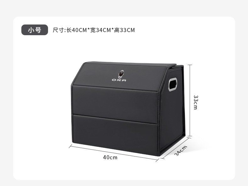 Suitable for Ora 5/Good Cat Gt/Lightning Cat/Ballet Cat Car Trunk Storage Box, Storage Container, Car Interior Decoration