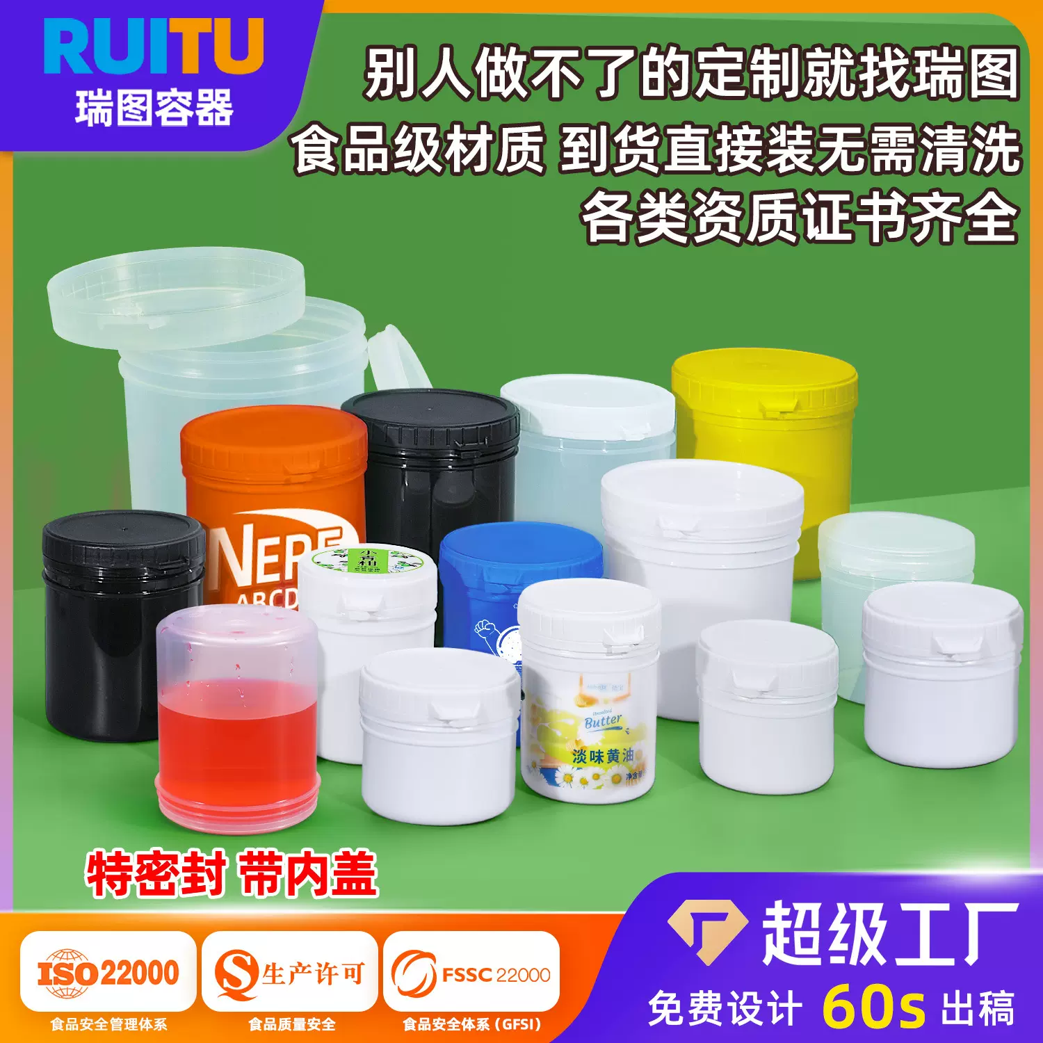 食品级塑料罐子pe密封罐透明易拉涂料包装罐粉末螺旋罐锡膏油墨罐