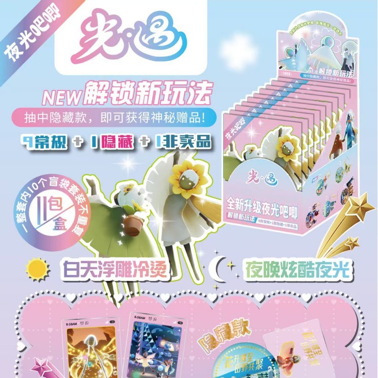 028 라이트 인카운터 루미너스 바 배지 75mm [10+1]