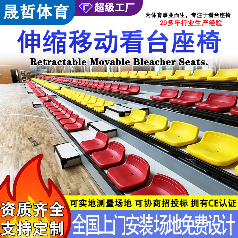 Outdoor retractable mobile bleacher seats, sports venue event bleachers, cement step stadium seats manufacturer