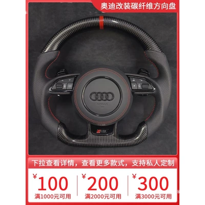 S7, Steering wheel