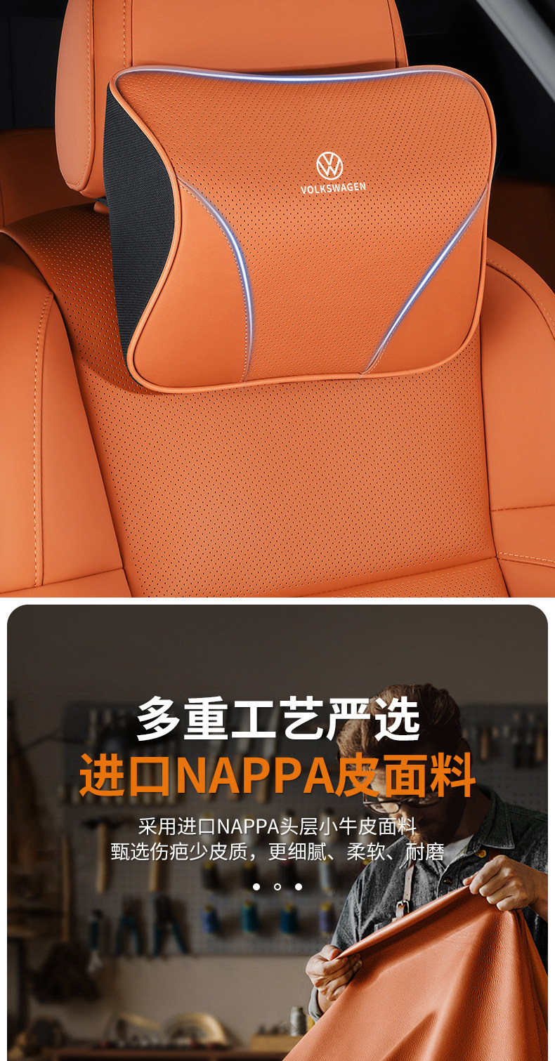 Grf Is Suitable for Volkswagen Headrests, Lumbar Supports, Neck Pillows, and Seats for Models Like Magotan, Passat, Sagitar, Lavida, and Tayron, Made of Genuine Leather
