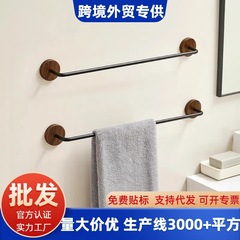 黑胡桃木毛巾架免打孔单杆卫生间浴巾架毛巾杆壁挂式太空铝置物架