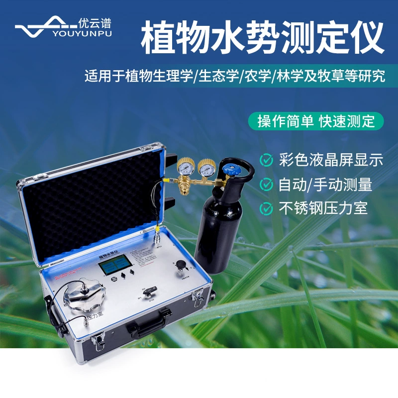 Измеритель потенциала воды растений портативный измеритель потенциала воды растений анализатор состава состояния влажности растений