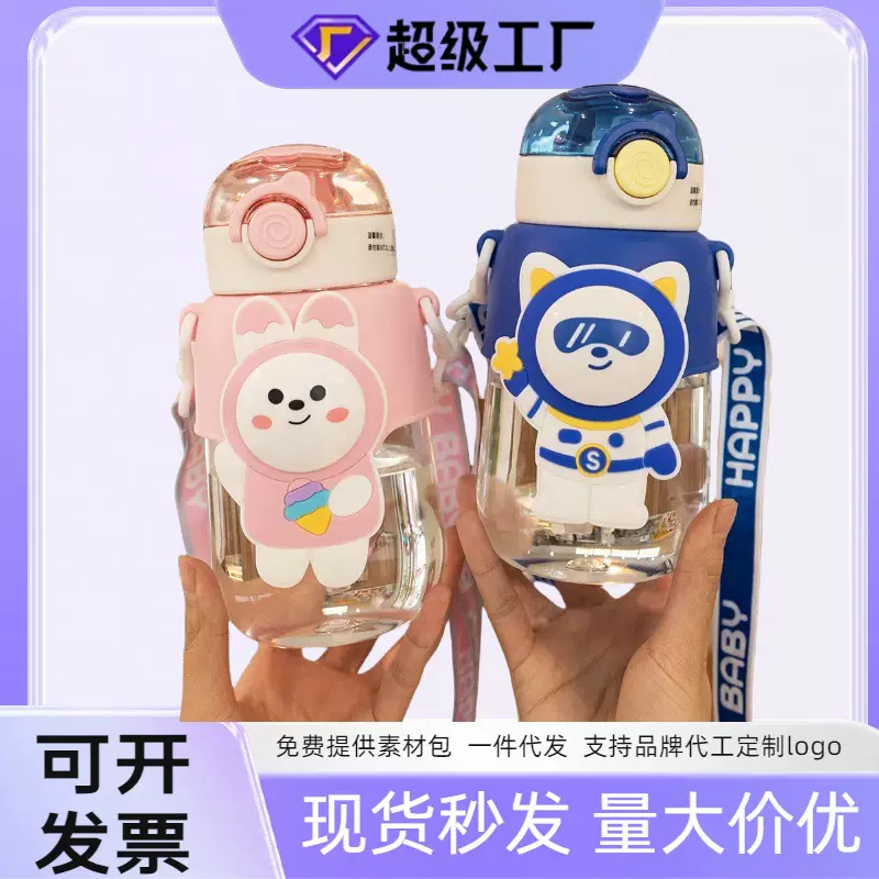 儿童创意吸管塑料杯高颜值儿童水杯耐高温大容量水杯现货批发