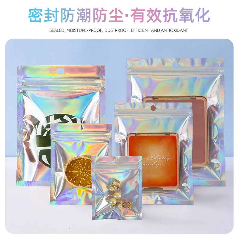 镭射自封袋炫彩包装袋铝箔阴阳骨袋闪光袋饰品首饰耳环袋