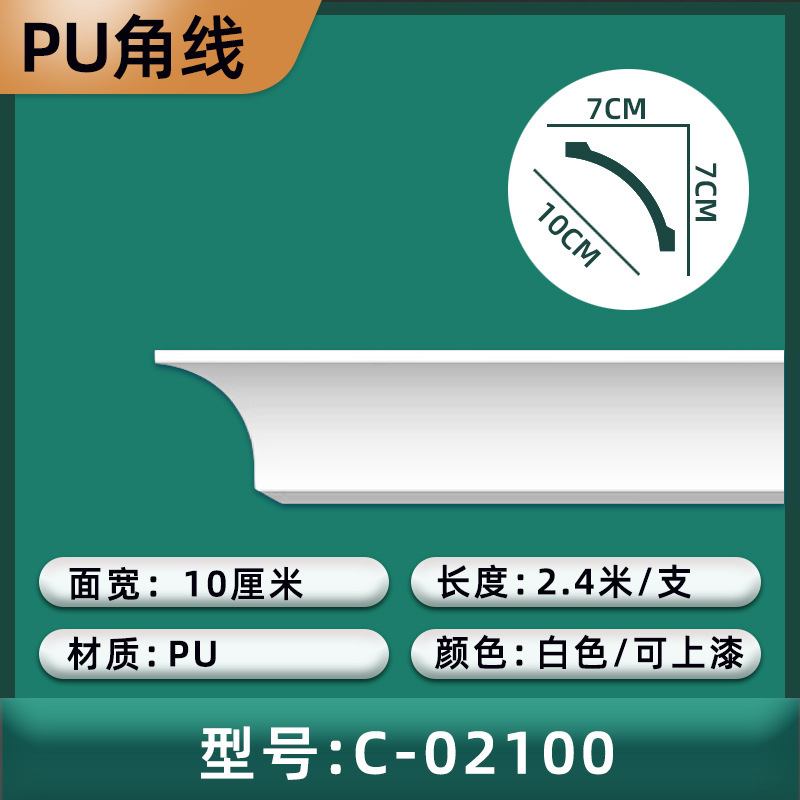 (간단C형) 가로폭 10cm/높이 7cm/화이트-02100