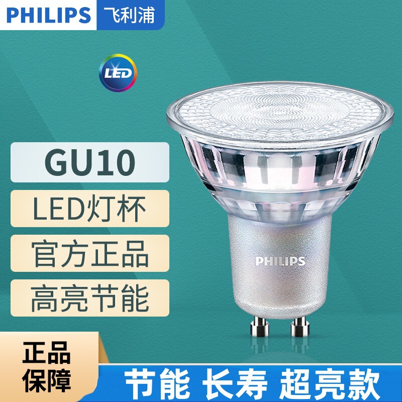 Philips Gu10 Led Bulb Energy-Saving Desk Lamp Spotlight Chandelier Light Source Bayonet Type 220V