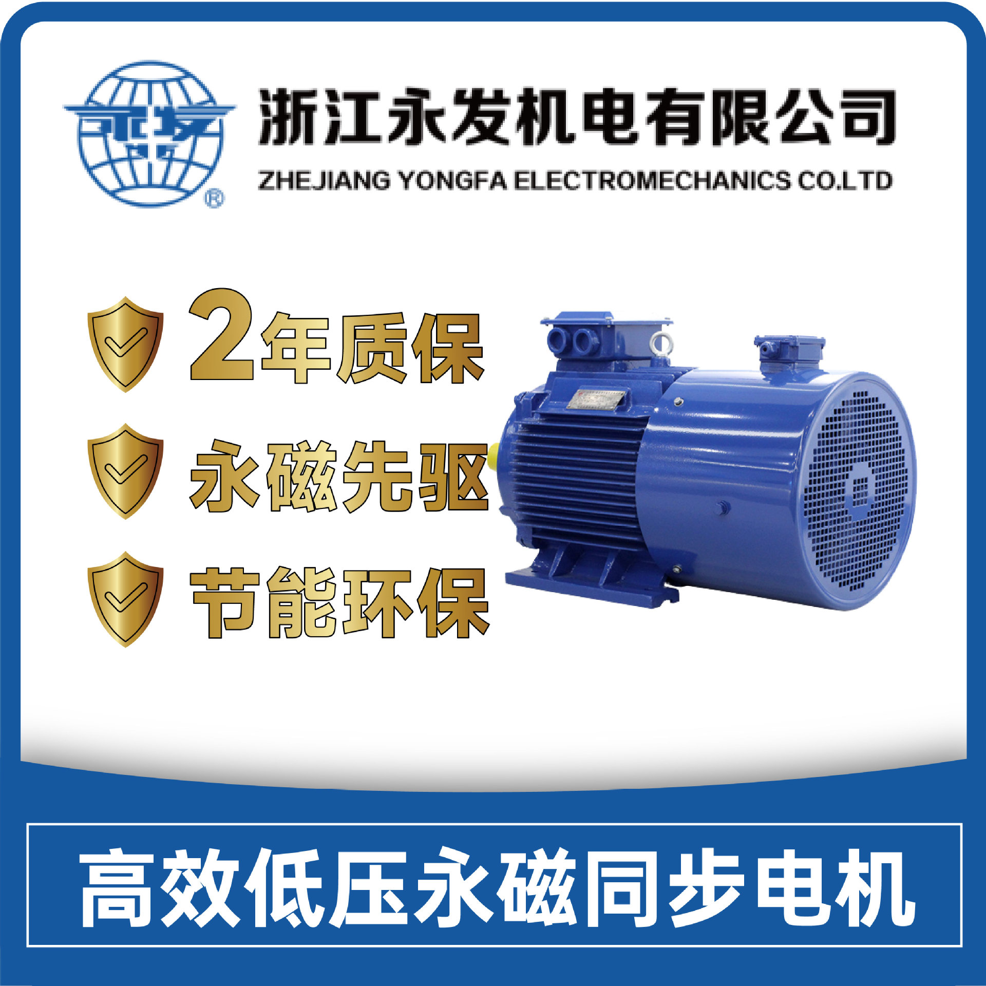 永发永磁电机YFYT-250M1-3000转2极90KW高效低压永磁同步电机