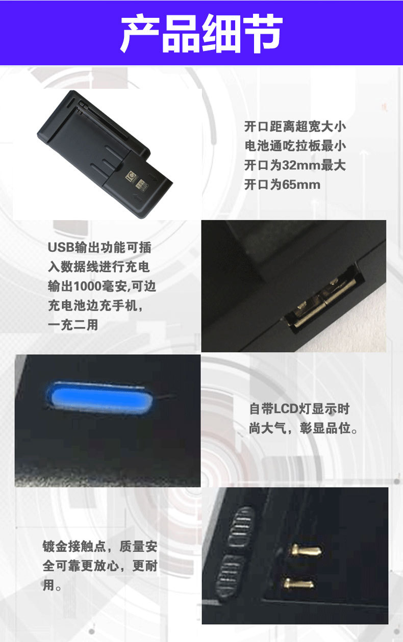 Universalladegerät direkt vom Hersteller – Multifunktionales Handy-Batterieladegerät mit USB-Ausgang 4,35 V