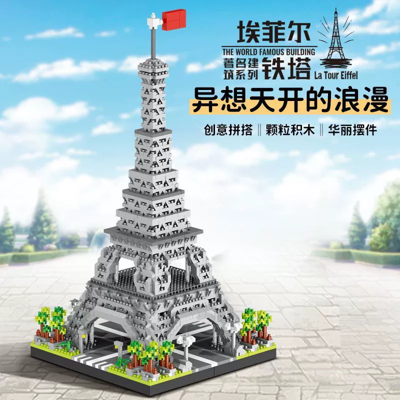Набор для строительства (Lego) Парижская башня светящаяся модель, различные размеры, акриловые дисплей-опции