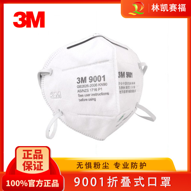 3m9001耳戴式口罩折叠式防尘防雾霾口罩9002口罩头戴式kn90一次性