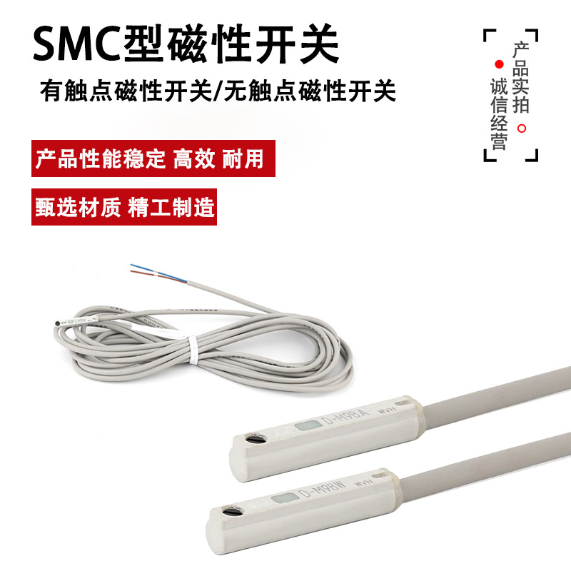 D-A93L气缸感应器 SMC型磁性开关D-Z73 C73 M9BL M9NL M9PL感应线