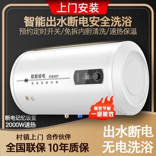 海 尓電熱水器好太太電家用衛生間儲水式智能洗澡速熱一級能效80L