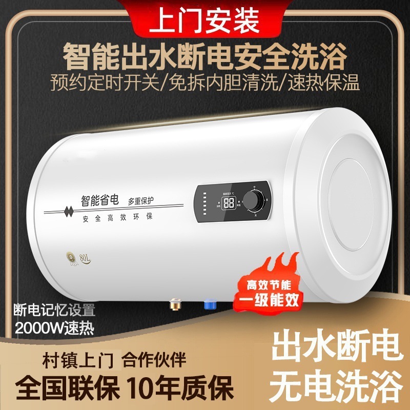 海 尓电热水器好太太电家用卫生间储水式智能洗澡速热一级能效80L|undefined