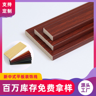 New Chinese Decorative Flat Line s Foam Wood Grain Color Skirting Line Background Wall Border Waist Line Edge Reaming Flat Line