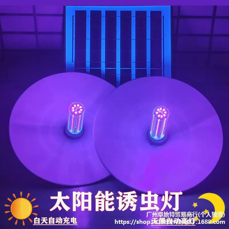 Лампа-ловушка для насекомых на солнечной батарее для рыбоводства, лампа для привлечения насекомых для аквакультуры, лампа для кормления рыб в пруду, ловушка для насекомых, фиолетовый свет.