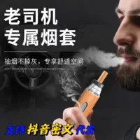 Новый автомобильный противопылевой фильтр Futeng для ленивых людей, курящих за рулем и курящих без попадания пепла в наличии
