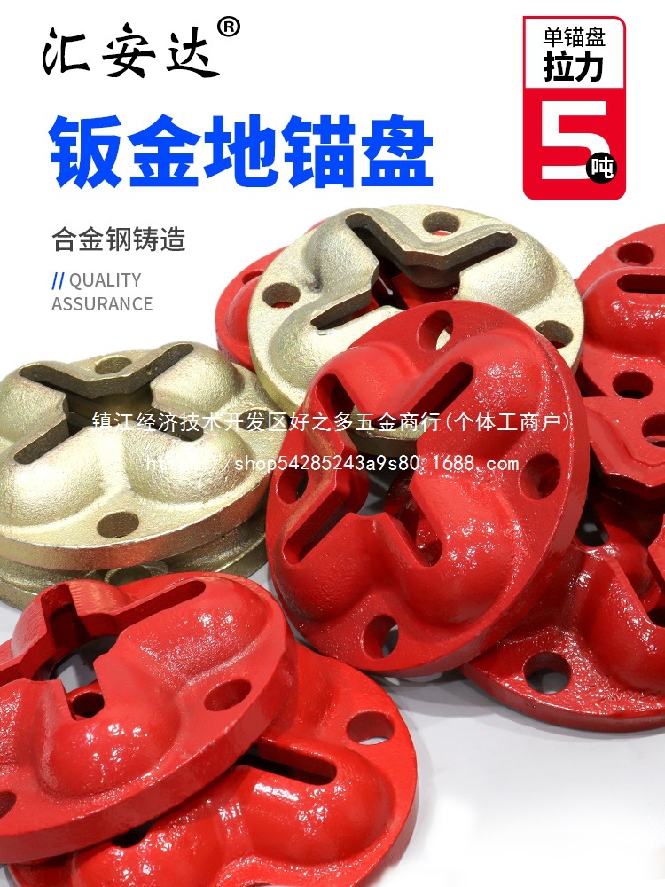 汽车钣金工具地八卦地锚盘地虎固定膨胀螺丝大梁校正拉塔小剪批发