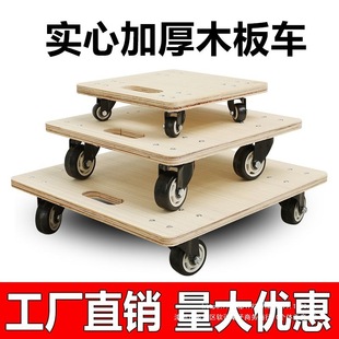 Wooden Turtle Cart, Flatbed Cart, Turnover Cart, Four-Wheel Rotating Cart, Flower Pot Pallet Cart, Moving Cart, Hand-Pulled Cart