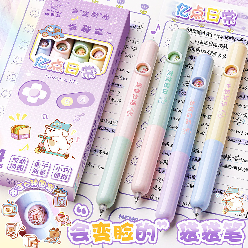 兜兜笔口袋笔创意按动中性笔高颜值少女心防摔ST头速干黑笔刷题笔|undefined