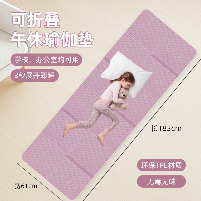 접이식 요가 매트 미끄럼 방지 두꺼운 어린이 접이식 낮잠 매트 사무실 휴식 매트 tpe 피트니스 매트 홈