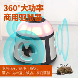 亚马逊新款360度动物驱赶器 智能LED爆闪驱鼠器 插电超声波驱鼠器