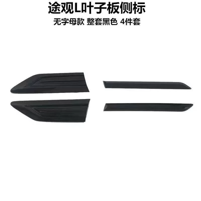Car logo — fender side emblem R emblem Dragon - 21-23-volkswagen-tiguan-l-modification-unbranded-model-complete-black-set-4-piece-set